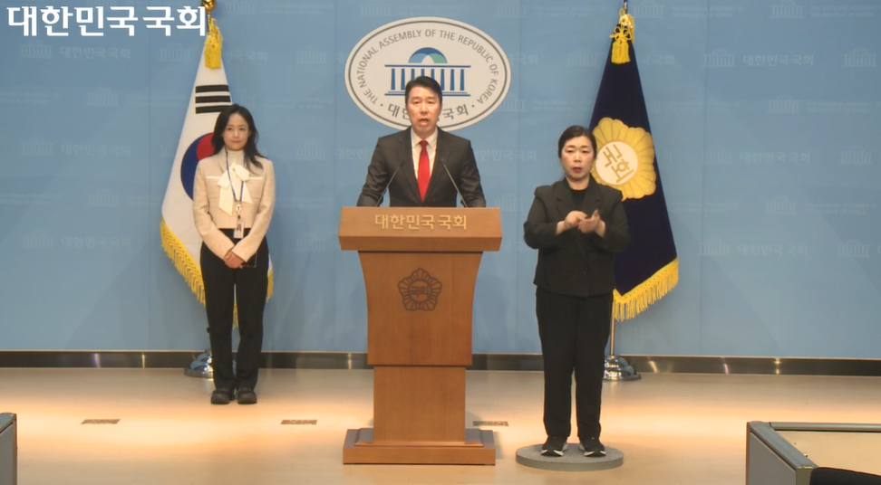 국회 기자회견