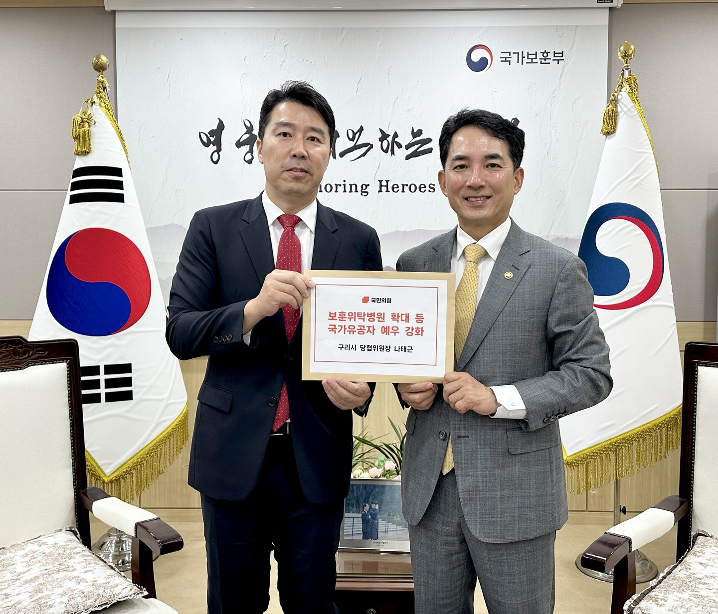 국가보훈부 방문